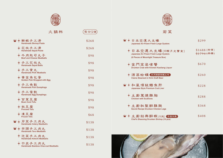 雞湯界愛馬仕！免費無限續湯，A5和牛與現流海鮮的奢華饗宴，台北包廂餐廳推薦，附最新菜單