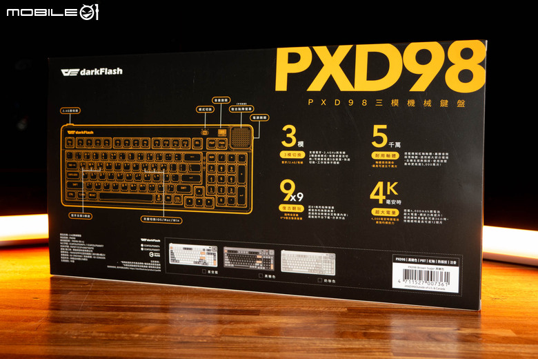 【簡單開箱】隨心轉換裝置與風格 darkFlash PXD98