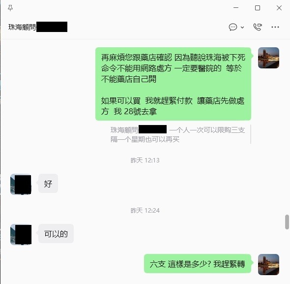 5月15日後陸版猛健樂/替尔泊肽不能線上開處方?買不到?!