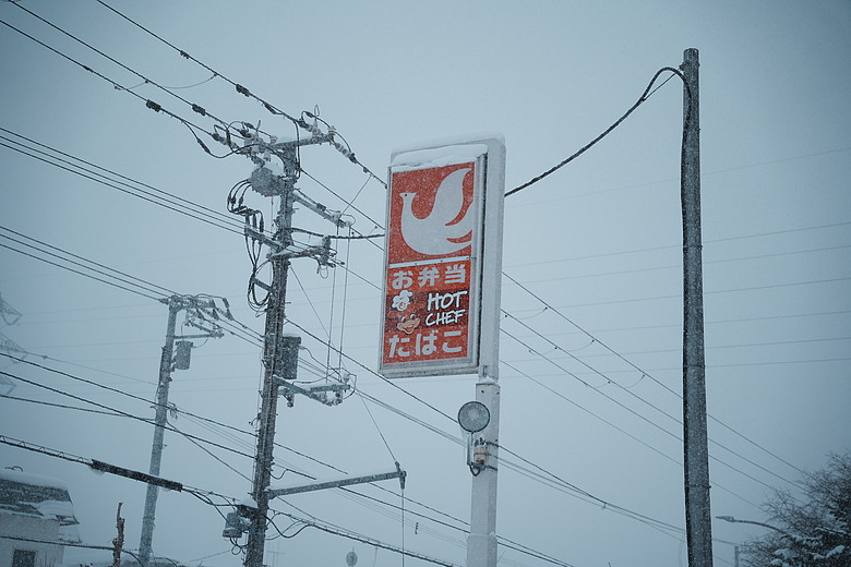 點我看大圖 2026 北海道12天小蜜月 (終)『暴風雪裡的余市蒸餾所 & 北海道唯一米其林三星法餐』