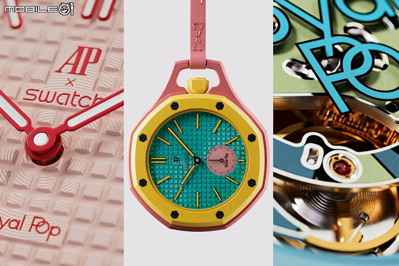 「真」農家橡樹？Audemars Piguet x Swatch 最狂聯名，Royal Pop 系列 Bioceramic 懷錶現身！