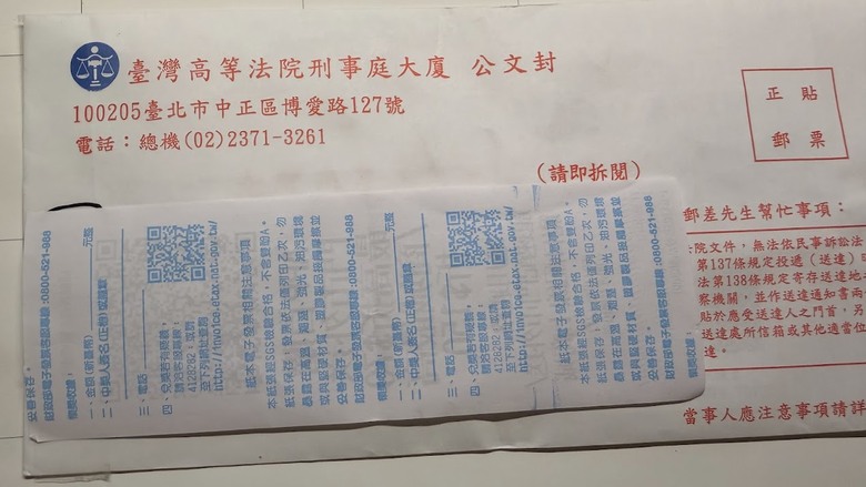 詐騙, 在台灣注定是一個永遠無解的問題