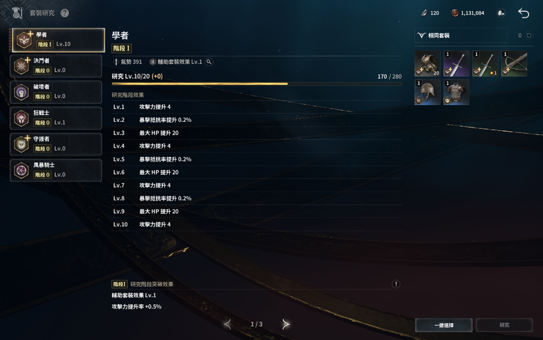 《權力遊戲:國王大道》新手快速上手攻略