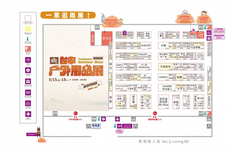 2026台中寵物展要來啦🐾