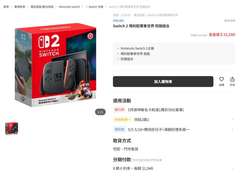 switch 2漲價前，無聊逛一下黃色鬼屋