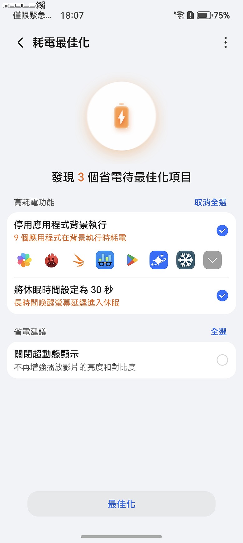 HONOR Magic8 Pro 體驗｜AI 魔法初登台，高 CP 值旗艦新勢力！