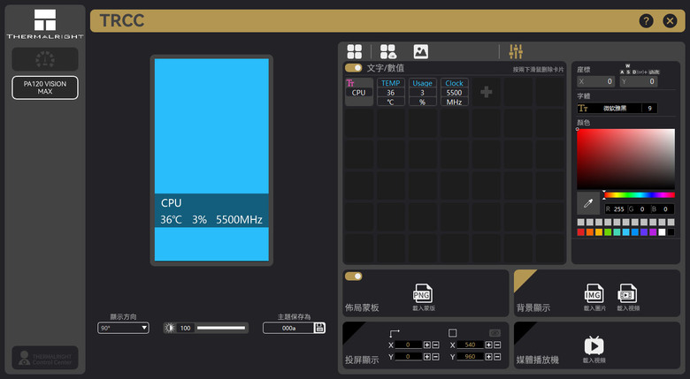 THERMALRIGHT索摩樂PEERLESS ASSASSIN 120 VISION MAX ARGB WHITE散熱器開箱