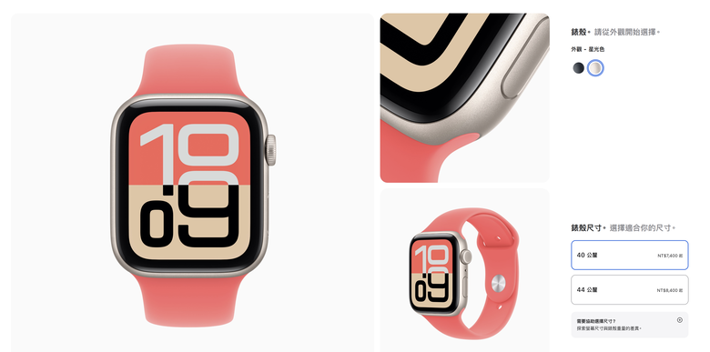 爸媽關心小孩動態的最佳工具 Apple Watch 登上蘋果教育商店 符合資格就能享有特惠價格