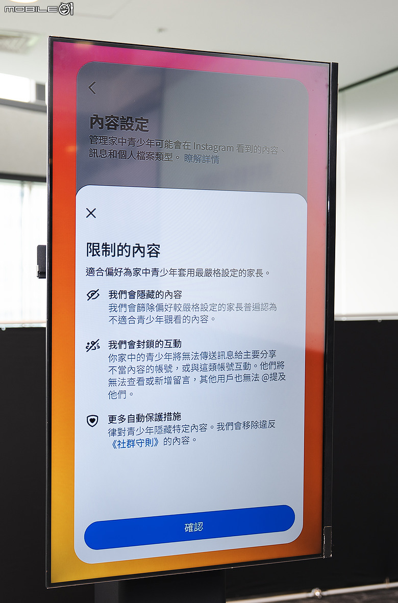 Meta 推出全新「家庭中心」功能，家長終於不用在 IG、FB、Messenger 間來回切換了