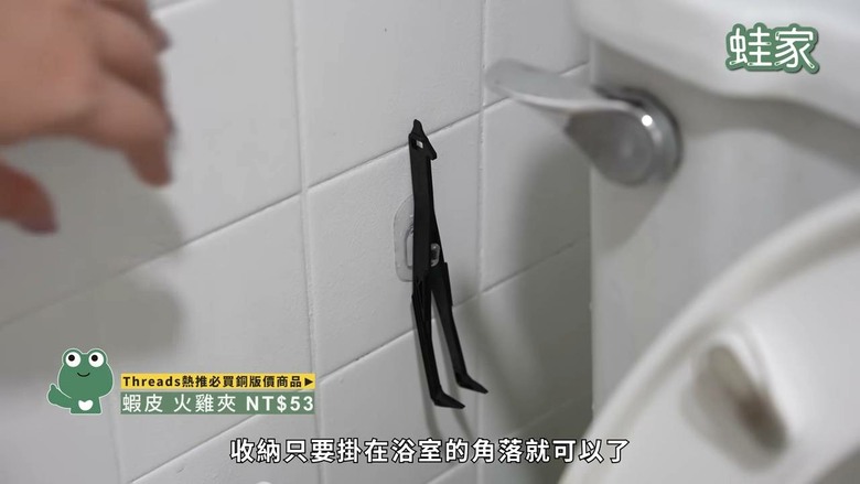 Threads爆紅居家好物!開箱10款銅板價神物,29元清潔神器超欠買