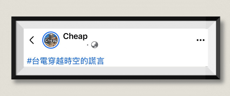 ❤️❤️台電LOGO‼️說法，一變再變⁉️⁉️