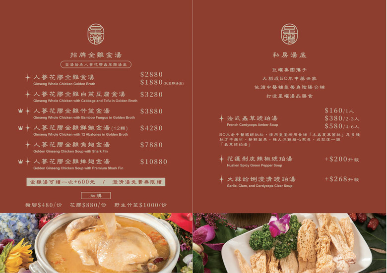 雞湯界愛馬仕！免費無限續湯，A5和牛與現流海鮮的奢華饗宴，台北包廂餐廳推薦，附最新菜單