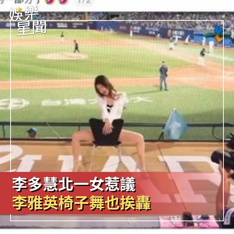 球場開始八大化了