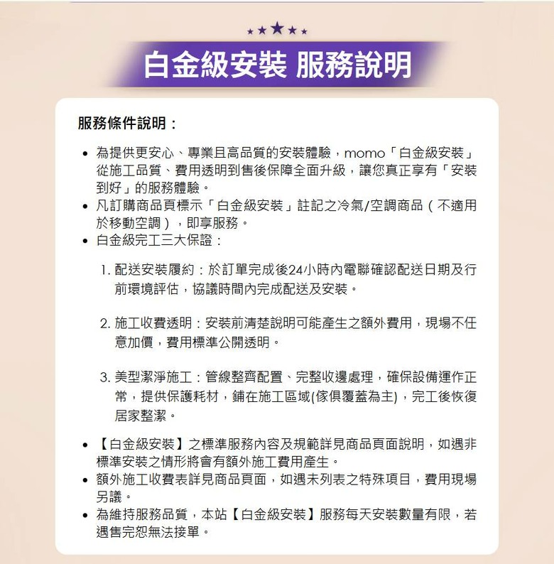 冷氣安裝一條龍的服務會比較有保障嗎?