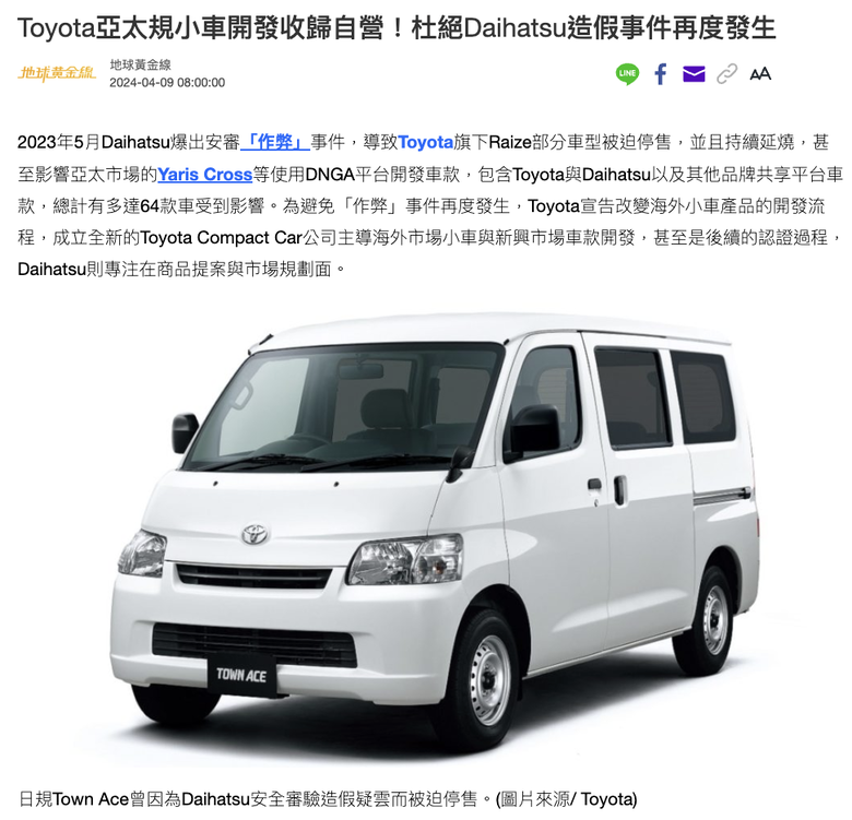Yaris Cross這時如果跟進國外改款是不是有機會翻轉負面印象？