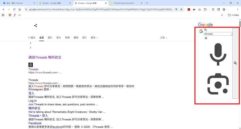 [請益] google搜尋網頁要如何徹底關閉