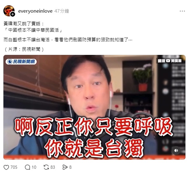 你以為啥是台獨？