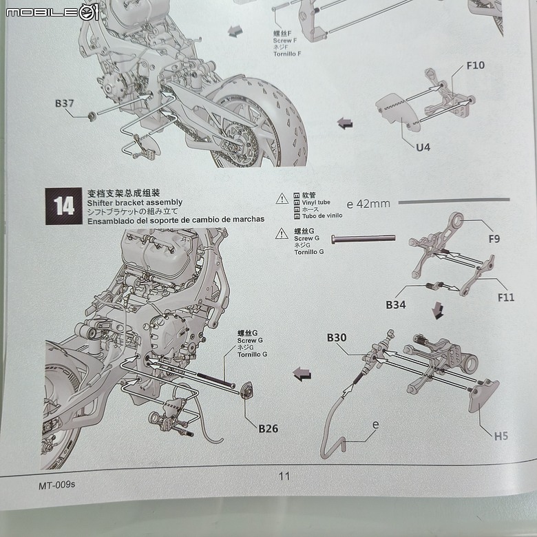 點我看大圖 🔧【模型新手也能輕鬆組 Part5】🏍️ 1/9 MENG MT-009S 1/9 BMW M1000RR 悅色版