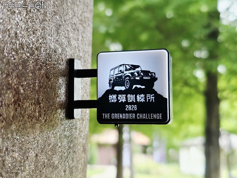 駕著INEOS Grenadier在台中望高寮玩越野|機械派硬漢的真本事!