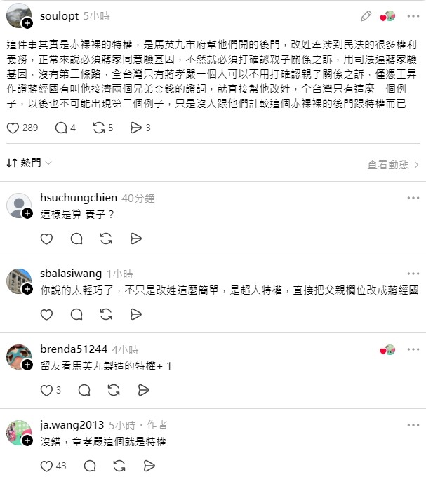 蔣萬安為啥不敢去驗ＤＮＡ？