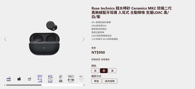 點我看大圖 開箱|【Rose technics 弱水時砂】Ceramics 琉璃 MK2 真無線藍牙耳機 - 旗艦架構下放又有深度降噪功能,千元卷王之作!