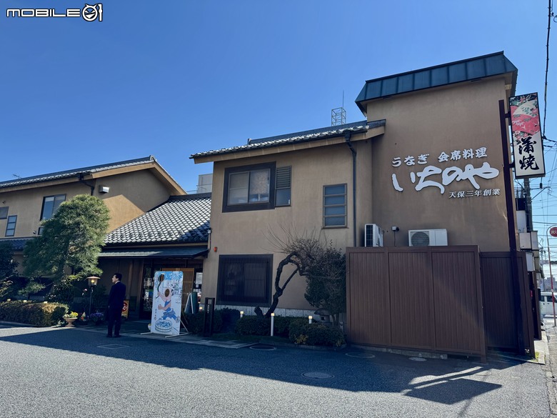[川越] 川越 いちのや