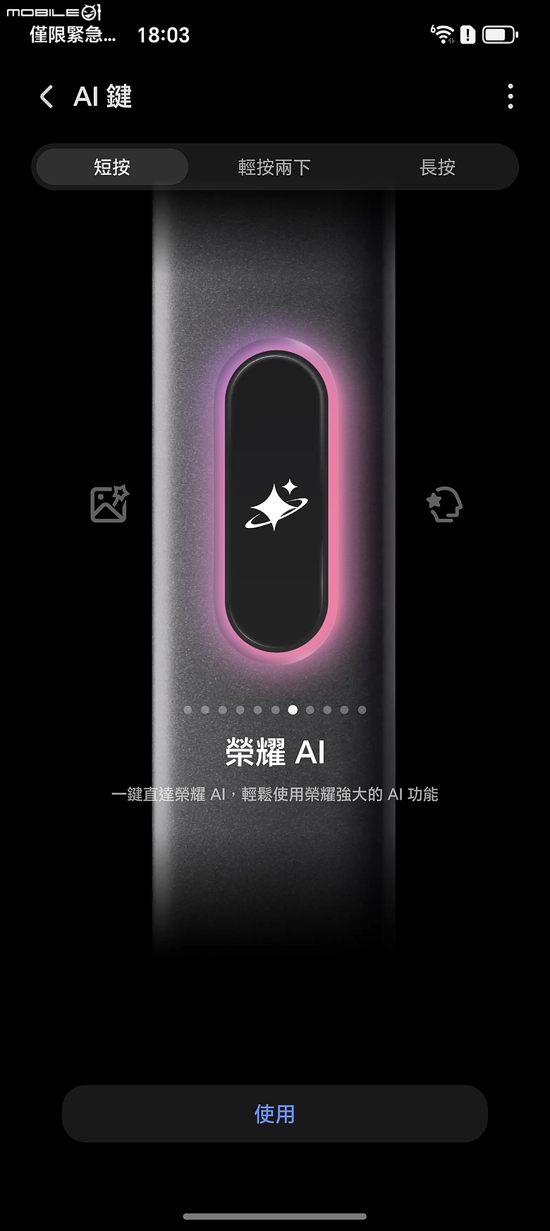 HONOR Magic8 Pro 體驗｜AI 魔法初登台，高 CP 值旗艦新勢力！