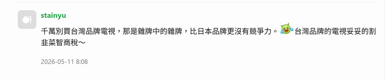 點我看大圖 2026年第一季全球電視出貨量前十名 & 影像畫質前十名