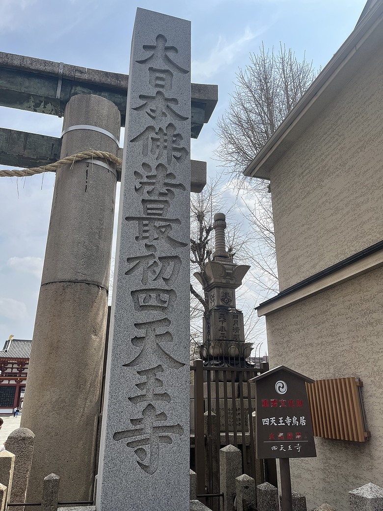 點我看大圖 【日本朝聖之路】山風已止,城市未眠|熊野古道終章與大阪漫遊時光(下篇)
