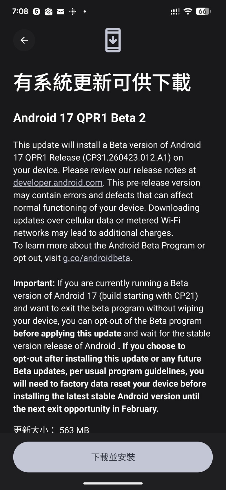 [ Android 17 QPR1 Beta 2 OTA]