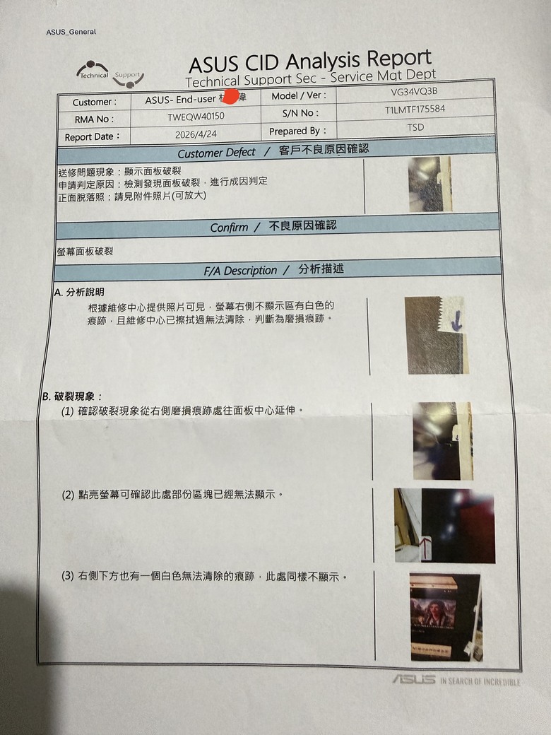 嚇到！保固內~華碩曲面螢幕，使用中突然掛掉！！！事後申請保修更是傻眼…