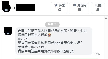 台灣走銀行匯人民幣到大陸自己帳戶,不是工商銀行就可以,不是一類帳戶就可以！