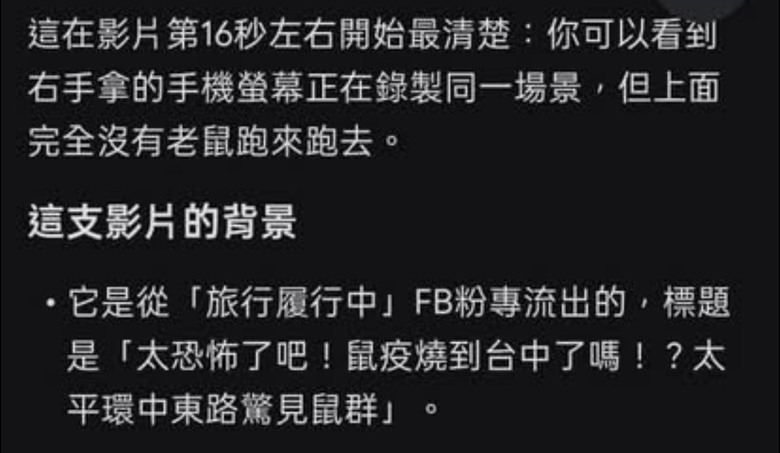 ❤️❤️「南鼠北運」算什麼‼️AI鼠 嚇死你‼️