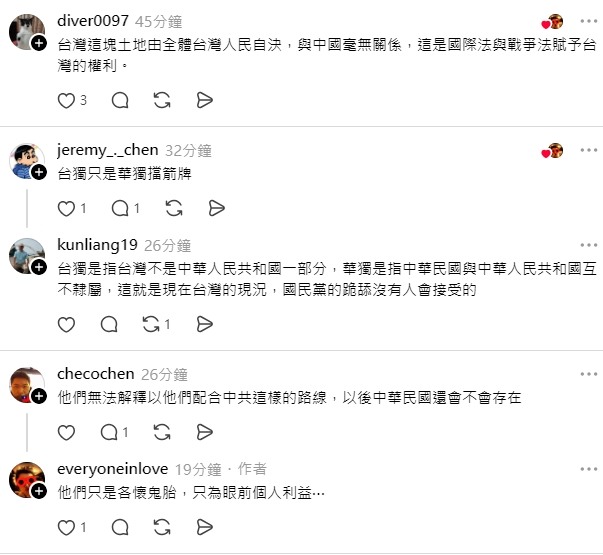 你以為啥是台獨？