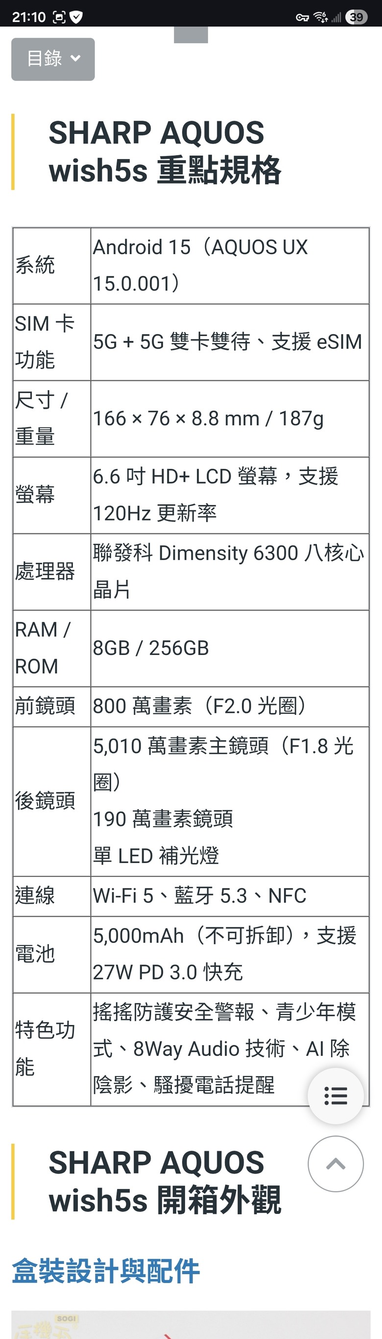 有耳機孔的手機