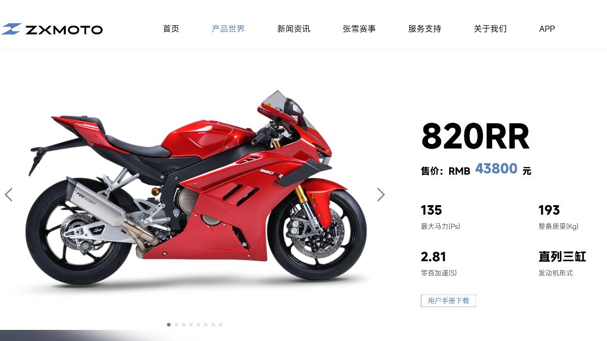 曲軸箱破裂、機油泵瑕疵！張雪820RR「26天內2度召回」停交車