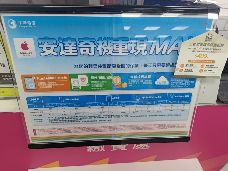 中華電信（安達產物）手機保險值得投保嗎？懇請分享實際理賠經驗