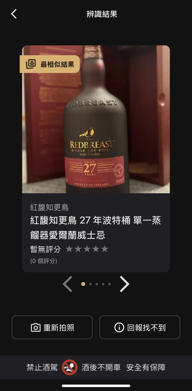【分享】查酒好工具:烈酒探索家APP