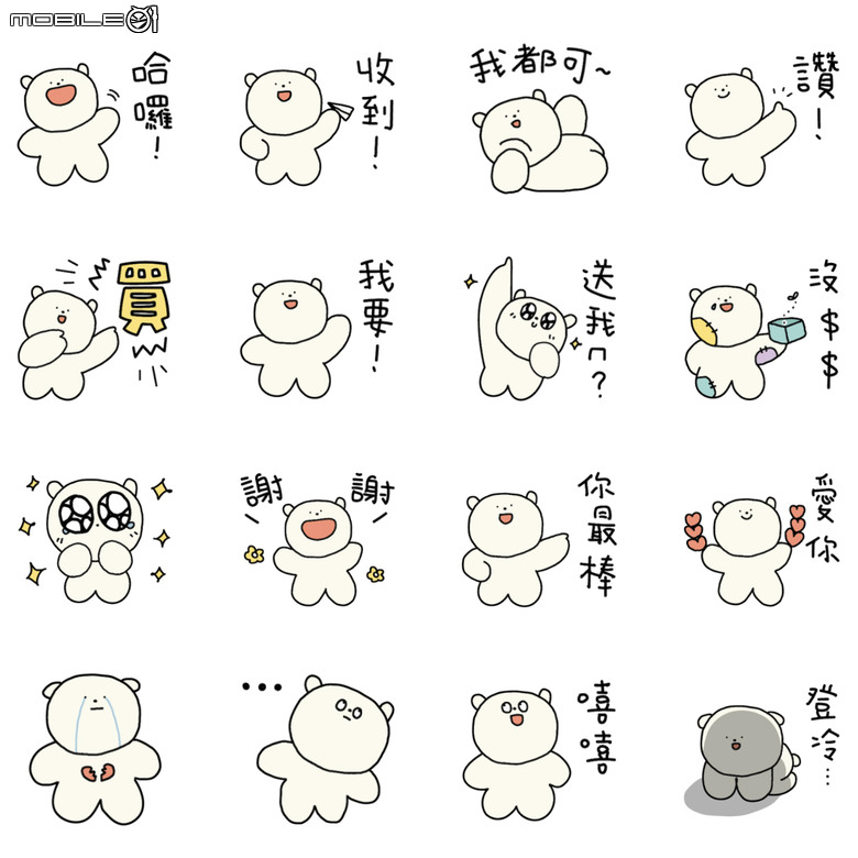 LINE 免費貼圖最新懶人包｜17 款免費貼圖開放下載！