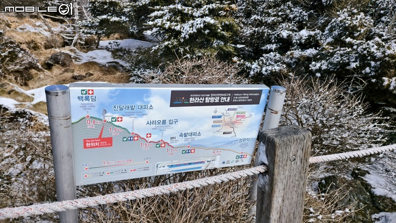 南韓最高峰 | 白雪漢拏山 |濟州島登山行程