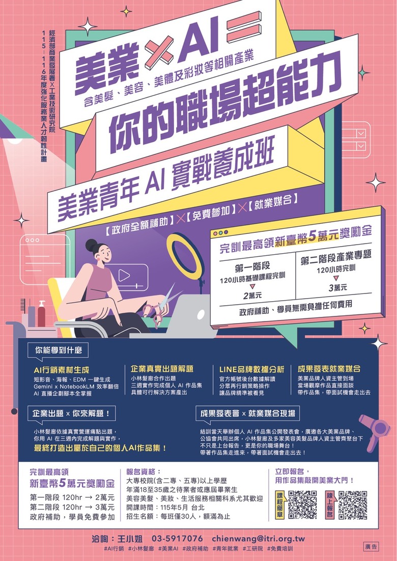 待業中看到這種課有點猶豫
