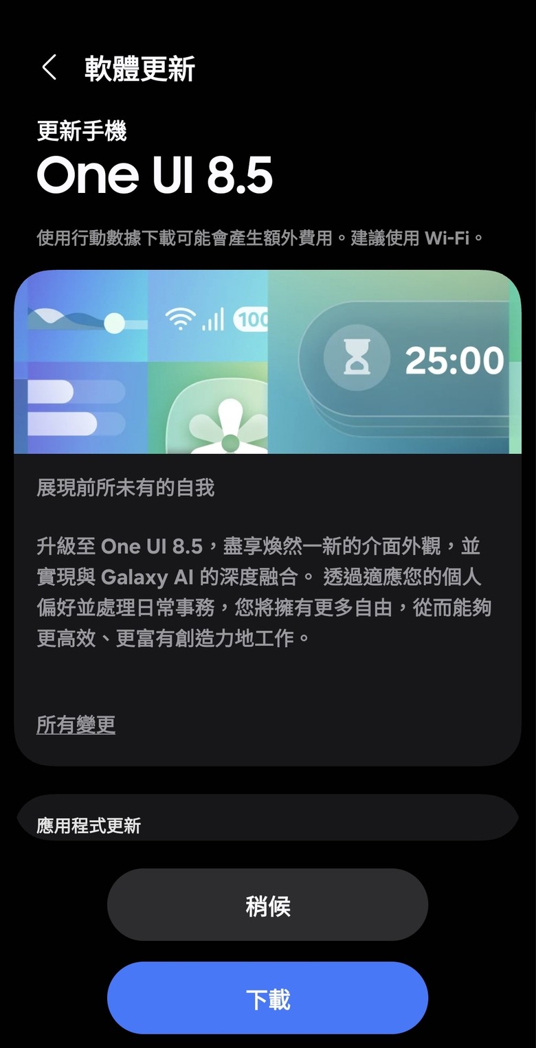 s24fe已經更新版8.5了，但是還是沒有看到跟蘋果傳輸功能