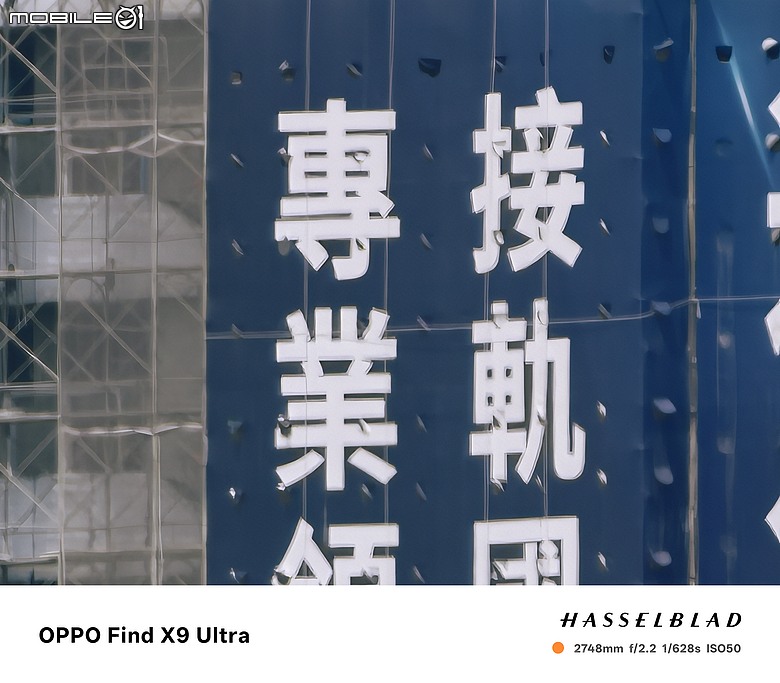 OPPO Find X9 Ultra 深度評測｜10x 光學變焦定義長焦影像旗艦！