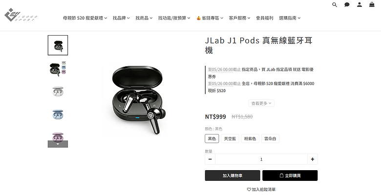 點我看大圖 開箱|JLab J1 Pods 真無線藍牙耳機 - 千元內極高性價比之作,入門日常無線耳機好選擇!