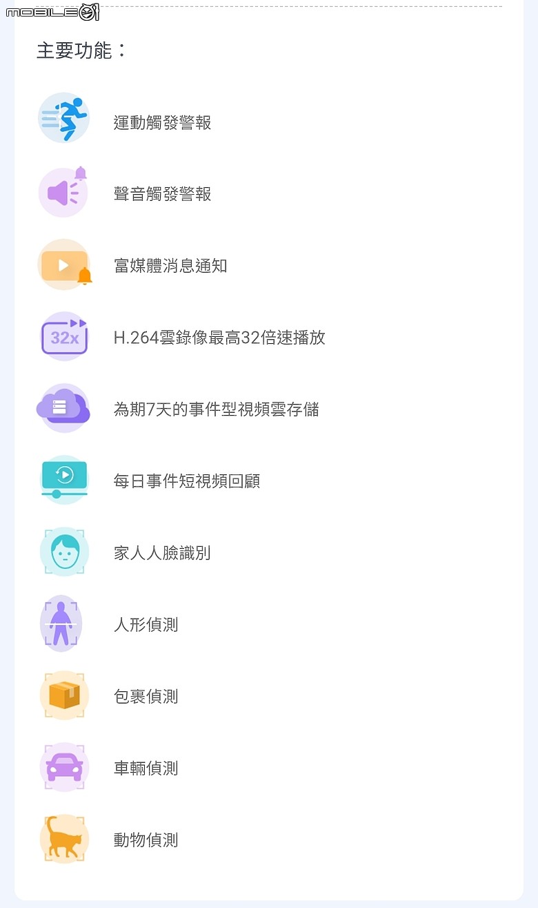 FOSCAM X5 (5MP無線網路攝影機X5) 二少爺不專業開箱 及心得分享