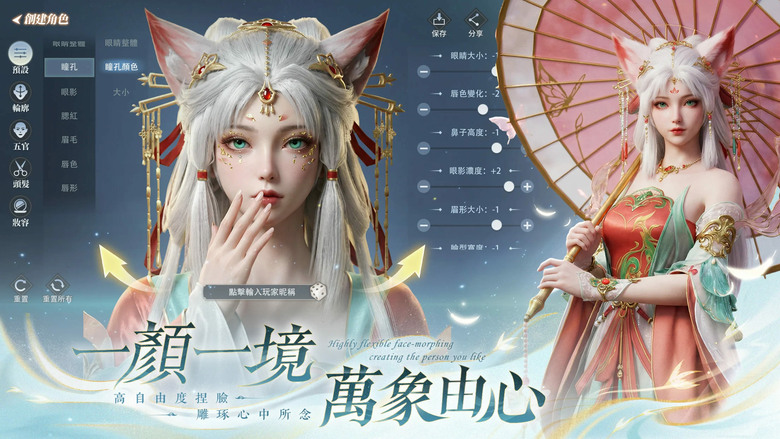 《青丘世界:緣起》5月28日正式上線 東方奇幻 仙俠 MMORPG 大作 | 禮包碼、兌換碼、虛寶碼 | 遊戲代言人:安心亞 | 四大職業自由選擇 執掌御妖令踏入仙妖交錯的命運之局 與妖靈締結羈絆