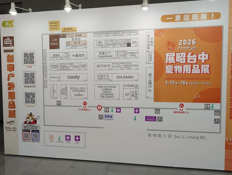 【分享】為了車宿衝台中戶外展！卻在3D Mats配件區大翻車