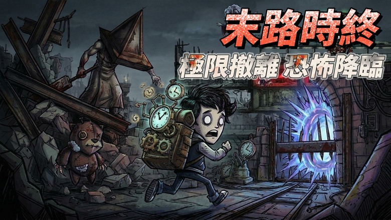 《末路時終》Don't Exfil Late 4月30日 全球上線 極限撤離恐怖降臨 近期流行的搜打撤玩法 | Roguelike隨機進化 在詭譎灰域中搜刮遺物、對抗怨靈 帶著戰利品成功逃出生天
