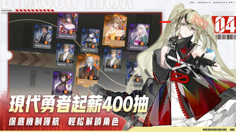 《Dragon's Oath: Legacy》 龍之誓約:傳承 5月14日發布 「龍族」原班團隊打造 全新屠龍 RPG震撼登場 | 與繪梨衣、諾諾、路明非等經典角色 重返卡塞爾學院 改寫命運傳說
