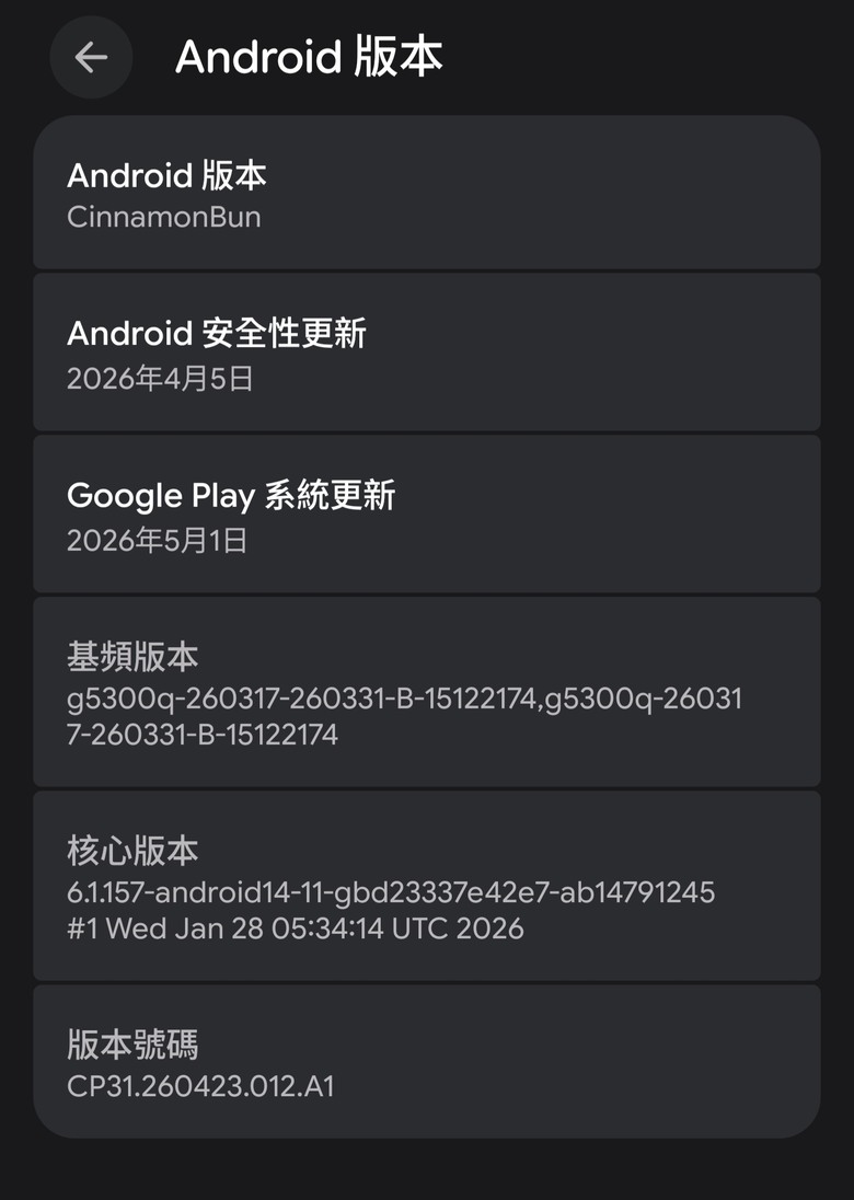 [ Android 17 QPR1 Beta 2 OTA]